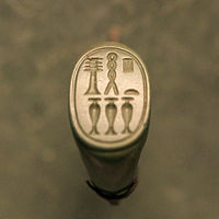 Il dio egiziano Ptah